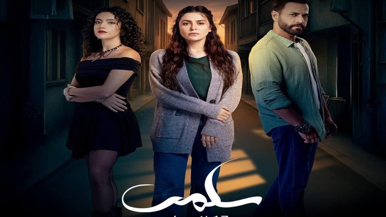 مسلسل سلمى الحلقة 70 السبعون