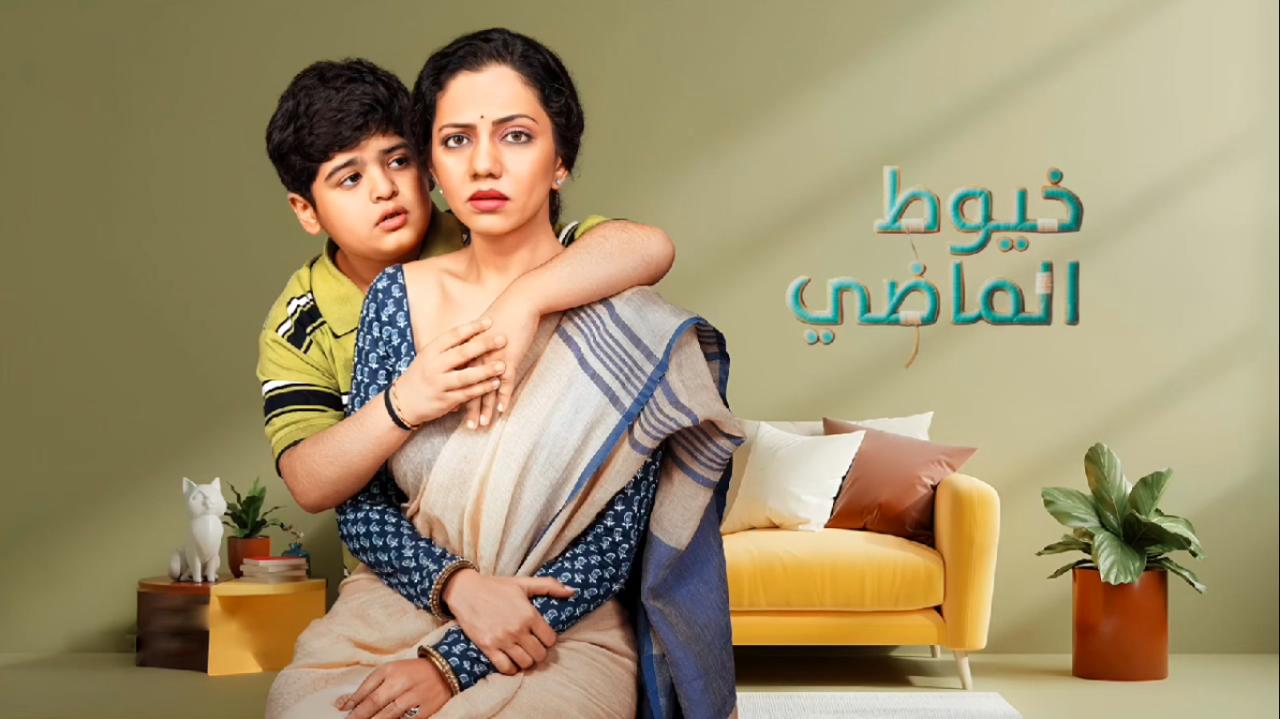 مسلسل خيوط الماضي الحلقة 53 مدبلجة
