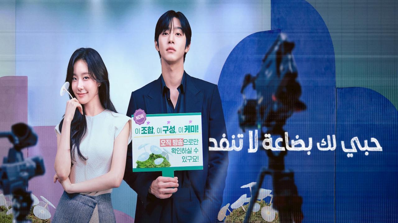 مسلسل Sold Out On You الحلقة 5 الخامسة مترجمة