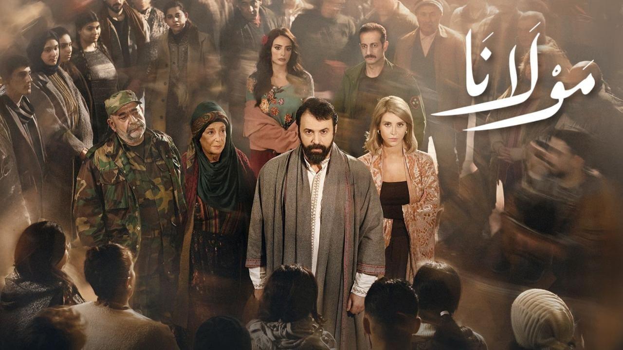 مسلسل مولانا