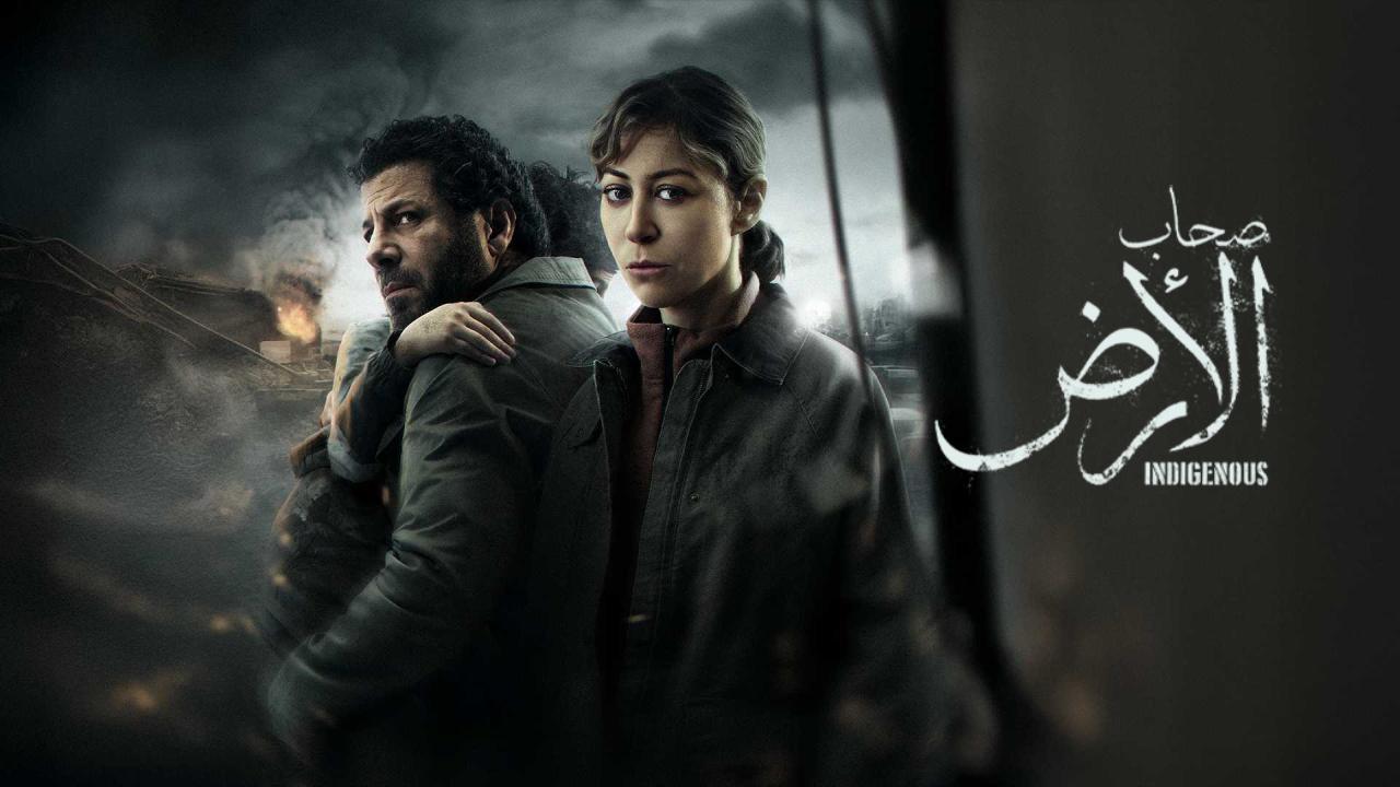 مسلسل صحاب الارض الحلقة 7 السابعة
