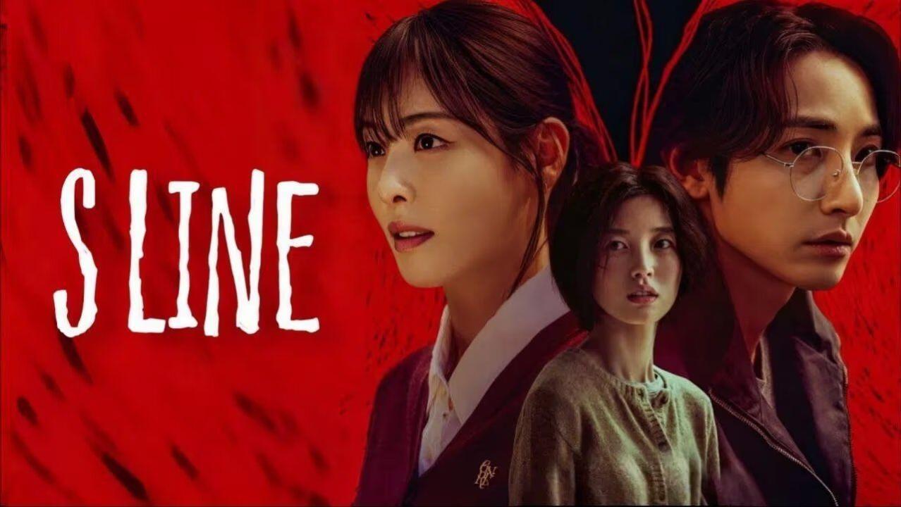 مسلسل الخط الاحمر S Line مترجم
