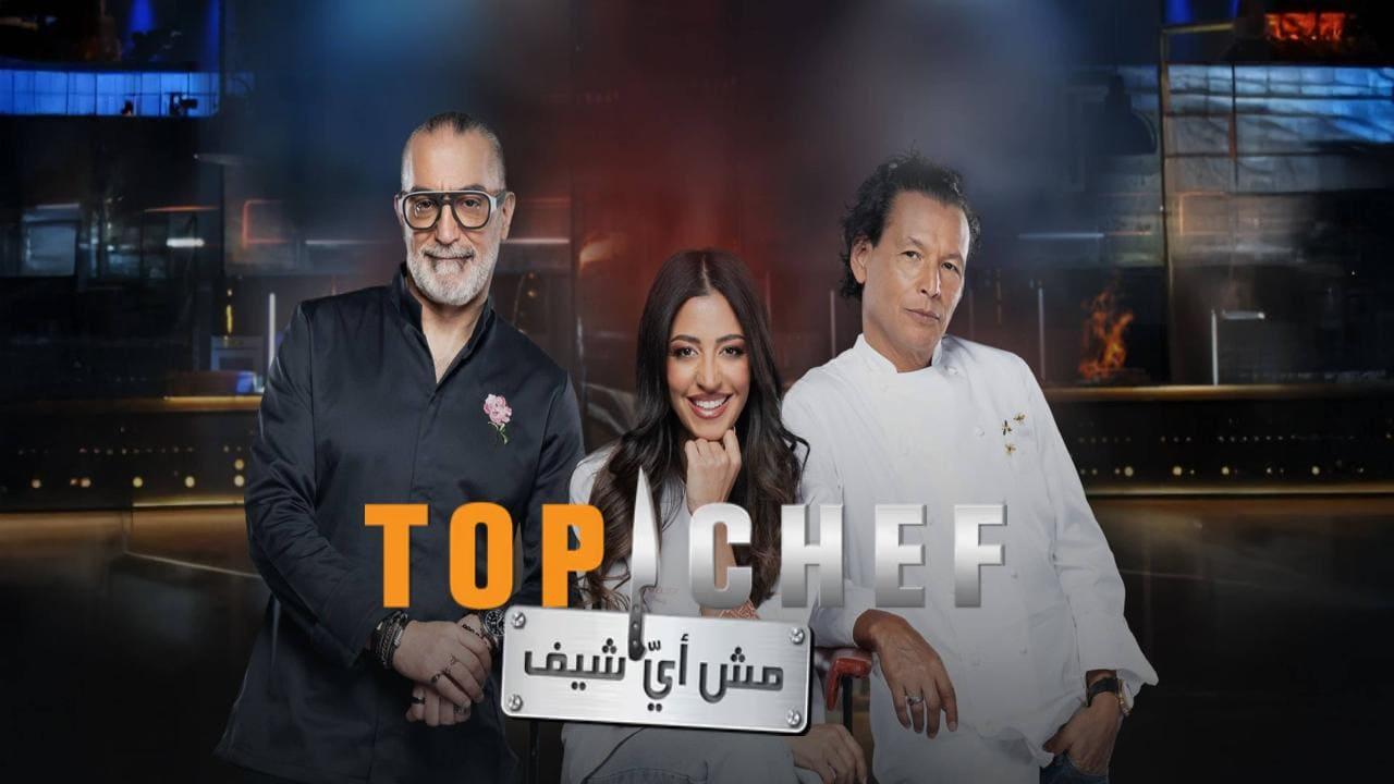 برنامج توب شيف Top Chef الموسم التاسع الحلقة 15 الخامسة عشر
