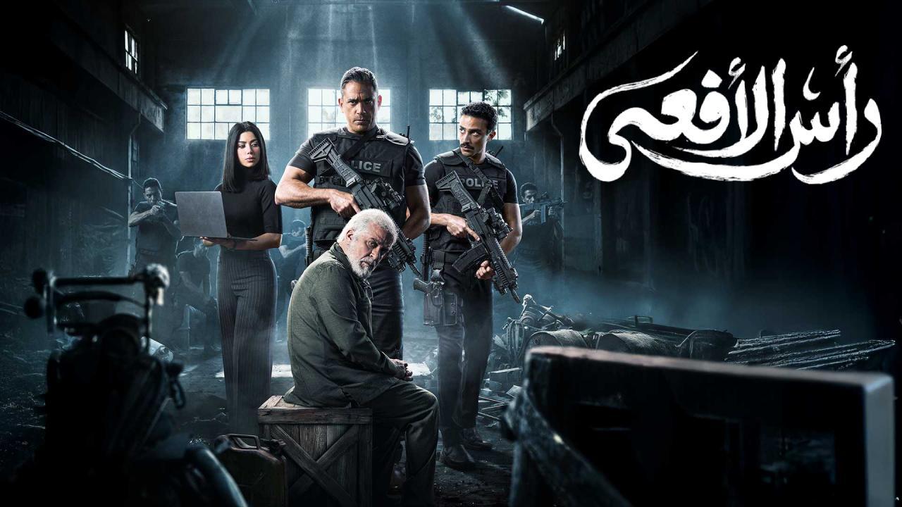 مسلسل راس الافعى